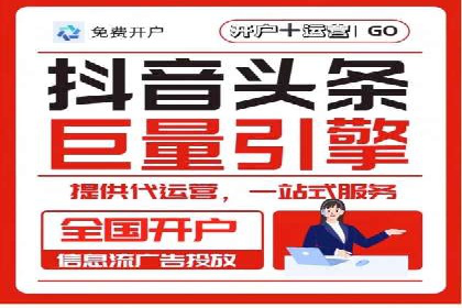 竞价广告代运营公司如何助力中小企业发展